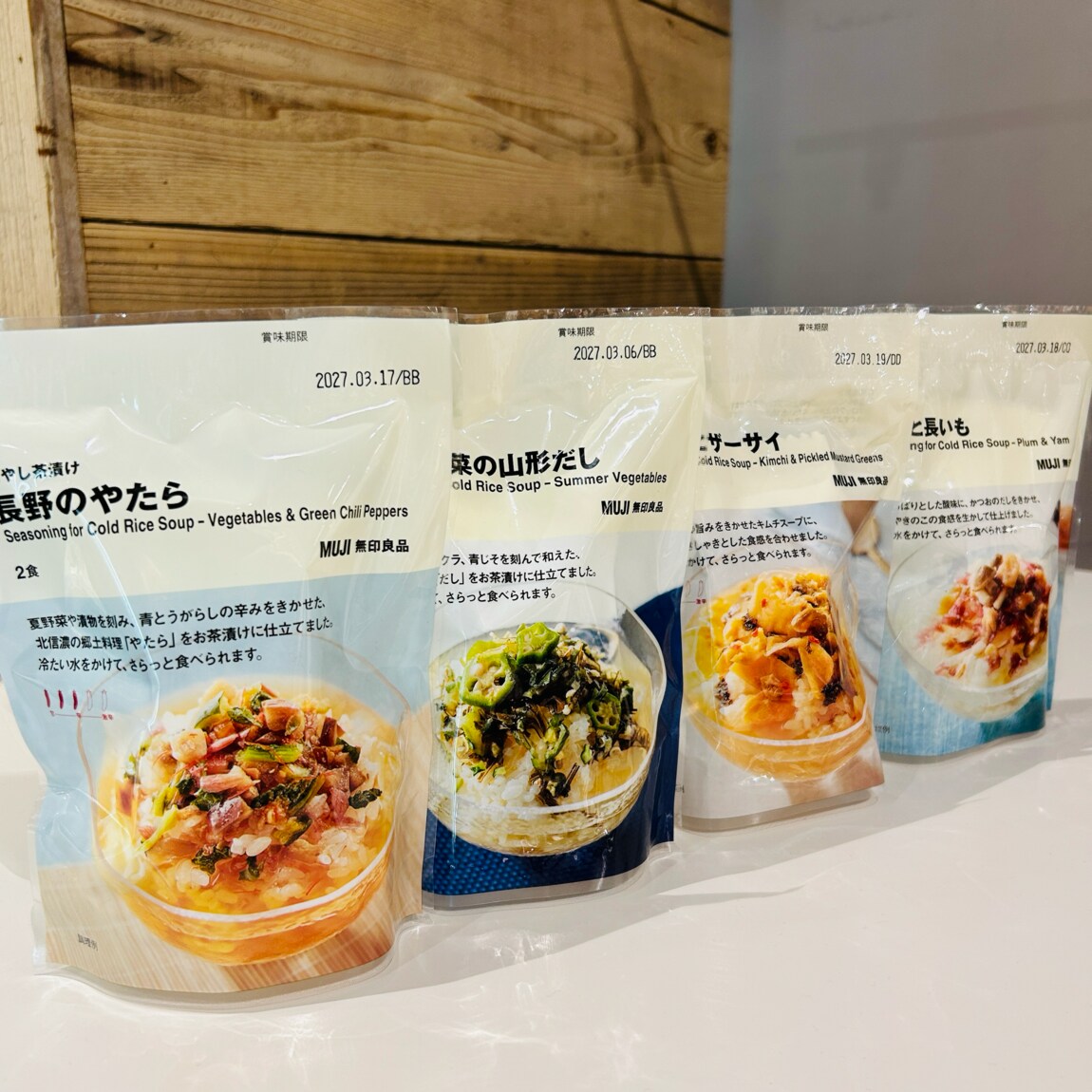 わがままいっぱいの国　　リサイクル本　印　微やけ　微きず　微しみ 旭川花咲】冷たい水でお茶漬け|スタッフのおすすめ｜無印良品 旭川花咲